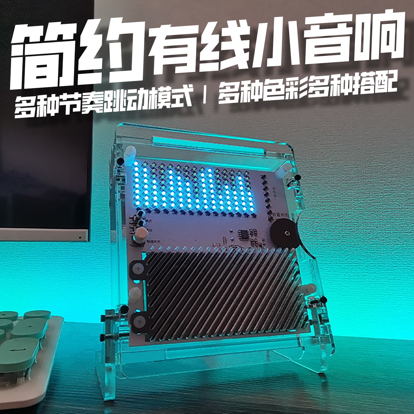 有线音响笔记本台式电脑接显示器