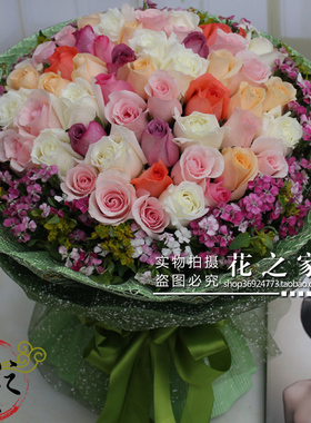 混搭51枝多色粉香槟紫白玫瑰花束鲜切生日鲜花速递北京同城配送店