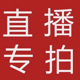 直播专拍 室内观叶植物花卉盆栽露露花园 夜间福利直播链接