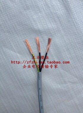 进口电线德国LAPP缆普 3芯1.5平方／3G1.5平方电线（青灰色）211