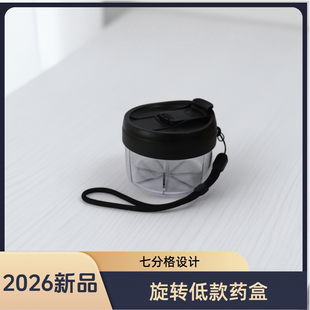 一周便携药物盒七格分装设计多格密封便携收纳药丸一日三餐挂绳