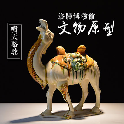 仿古唐三彩博物馆啸天骆驼纯手工陶瓷艺术摆件酒店家居怀旧装饰品