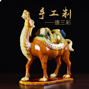 洛邑三彩手工唐三彩陶瓷骆驼摆件中式 饰丝绸之路工艺品纪念礼品 装