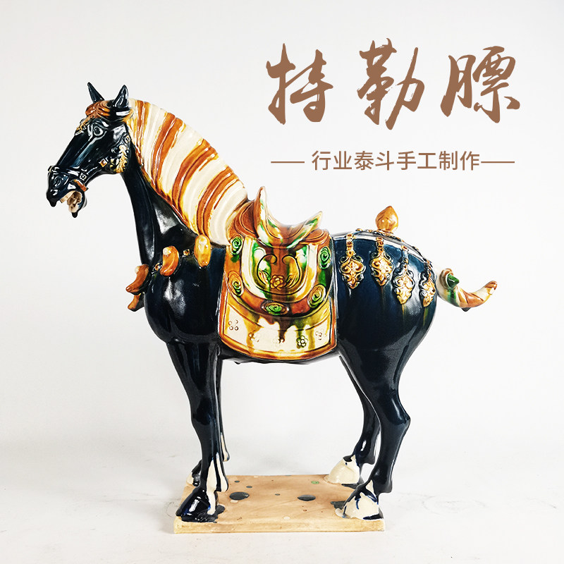 仿古高水旺唐三彩陶瓷纯手工艺术品马特勒骠复古中式装饰桌面摆放