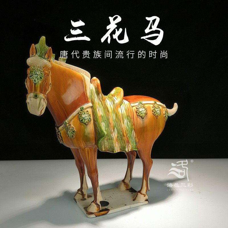 张二孬仿古唐三彩三花马图片