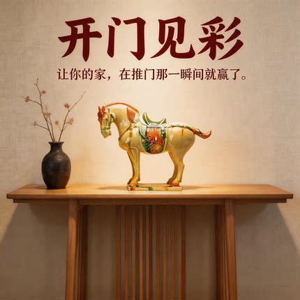 洛邑三彩唐三彩中国马陶瓷大号非遗手工马年礼品客厅装饰国风摆件