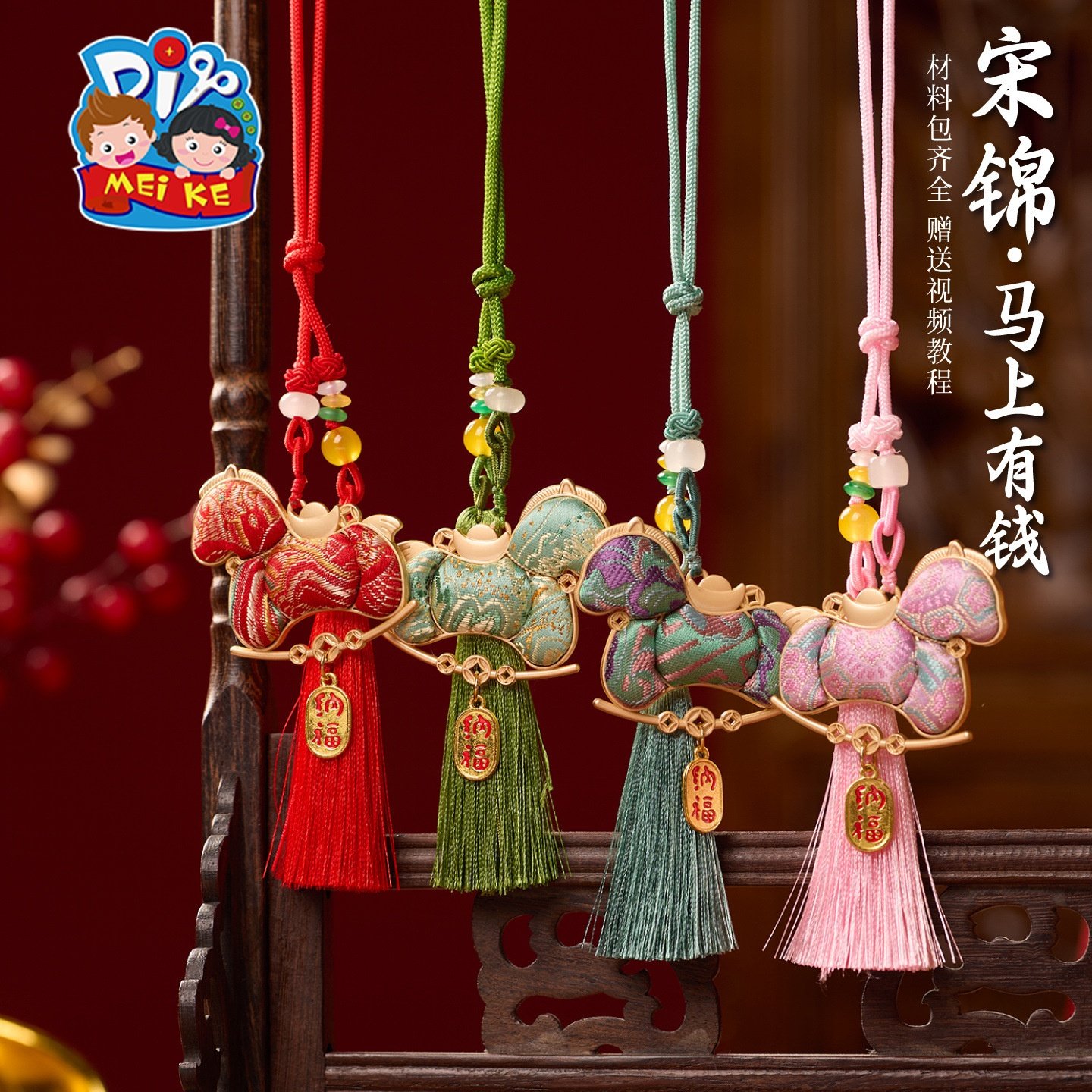 马年新年春节元宵宋锦马上有钱挂件手工diy材料装饰团建暖场活动,玩具/童车/益智/积木/模型,插珠/蘑菇插钉,淘宝优惠券,粉丝福利购,淘宝优惠卷