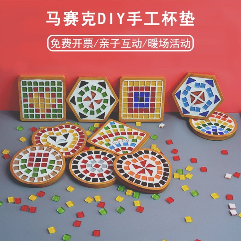 马赛克杯垫diy手工制作材料包创意儿童暖场活动幼儿园益智玩具,玩具/童车/益智/积木/模型,插珠/蘑菇插钉,淘宝优惠券,粉丝福利购,淘宝优惠卷