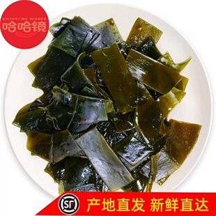 哈哈镜（海带）168克 卤味旗舰食品 麻辣零食小吃 锁鲜装满百包邮