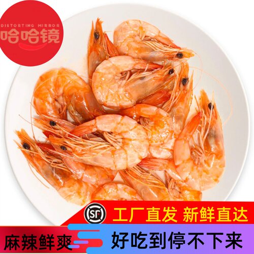 哈哈镜麻辣南美虾零食