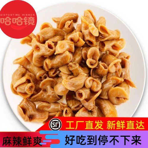 哈哈镜（卤鱼肚）110克 卤味旗舰食品 麻辣零食  店铺满百包顺丰