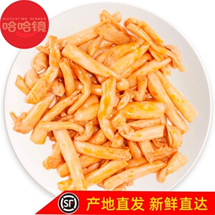 卤味旗舰食品 198克 麻辣零食小吃店铺 满百 哈哈镜 包邮 海鲜菇