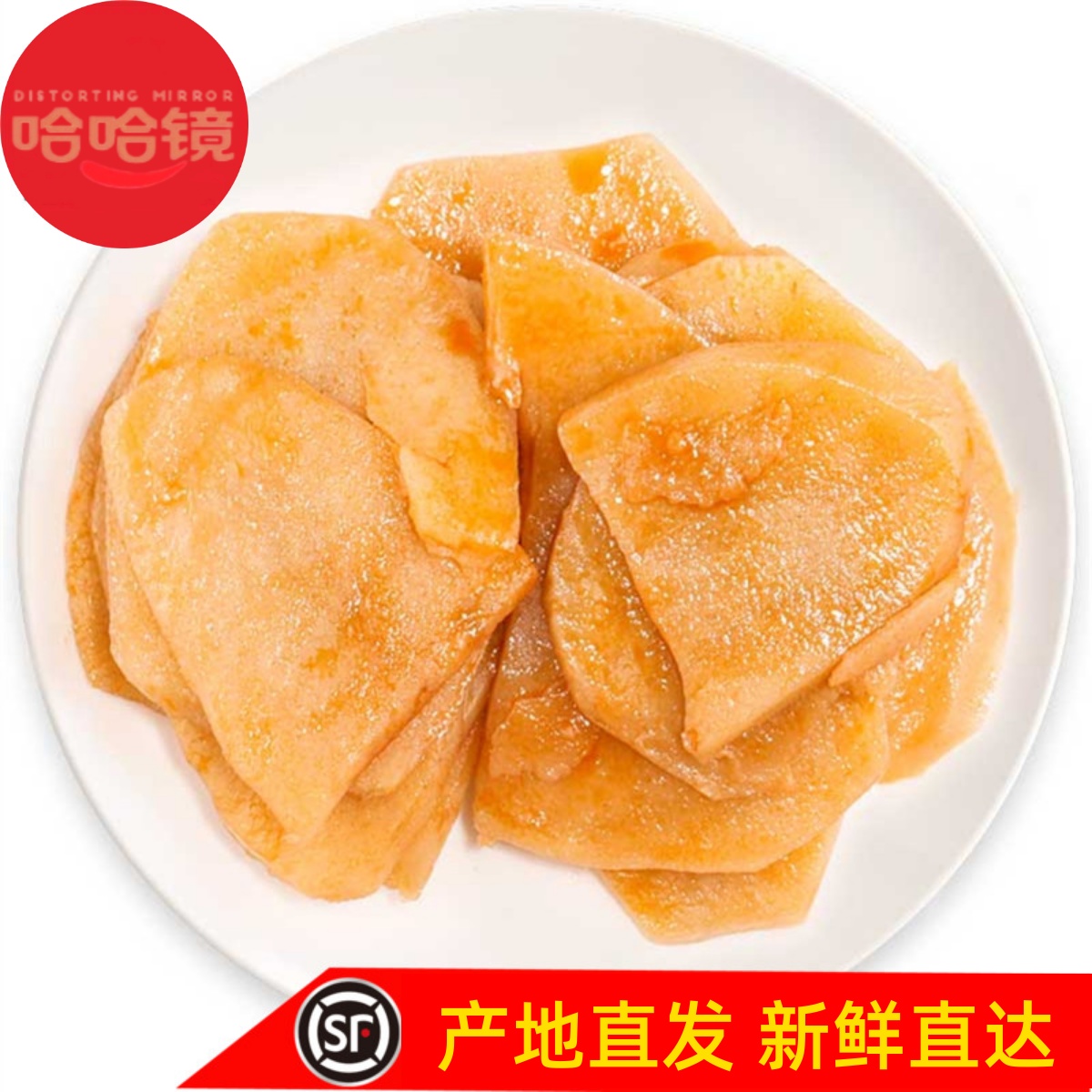 哈哈镜（土豆）200克 卤味旗舰食品 麻辣零食小吃 店铺满百包邮