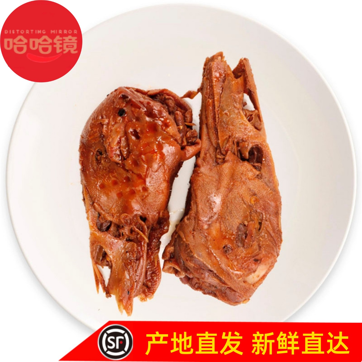 哈哈镜（鸭头）110克 卤味旗舰食品 麻辣鸭货零食小吃 店满百包邮