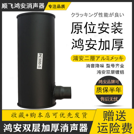 挖掘机配件小/松PC300 350 360-5-6消声消音器排气管烟筒出气尾管