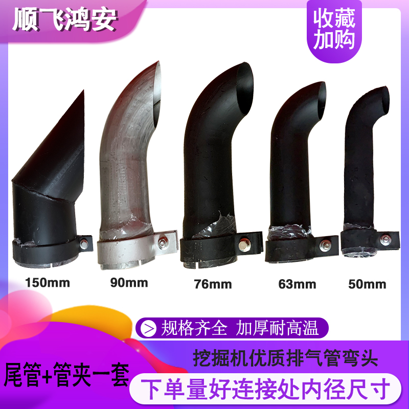 7消声器尾管烟筒排气管卡箍配件
