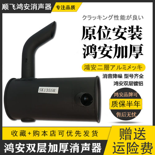 神钢排气管SK135SR消声器SK120 200 230 260 250消音器烟筒通配件