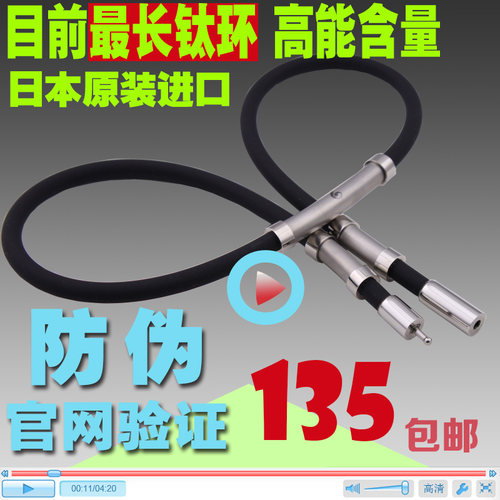 正品日本磁疗项链钛项