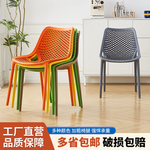 塑料北欧塑料椅子餐椅镂空椅