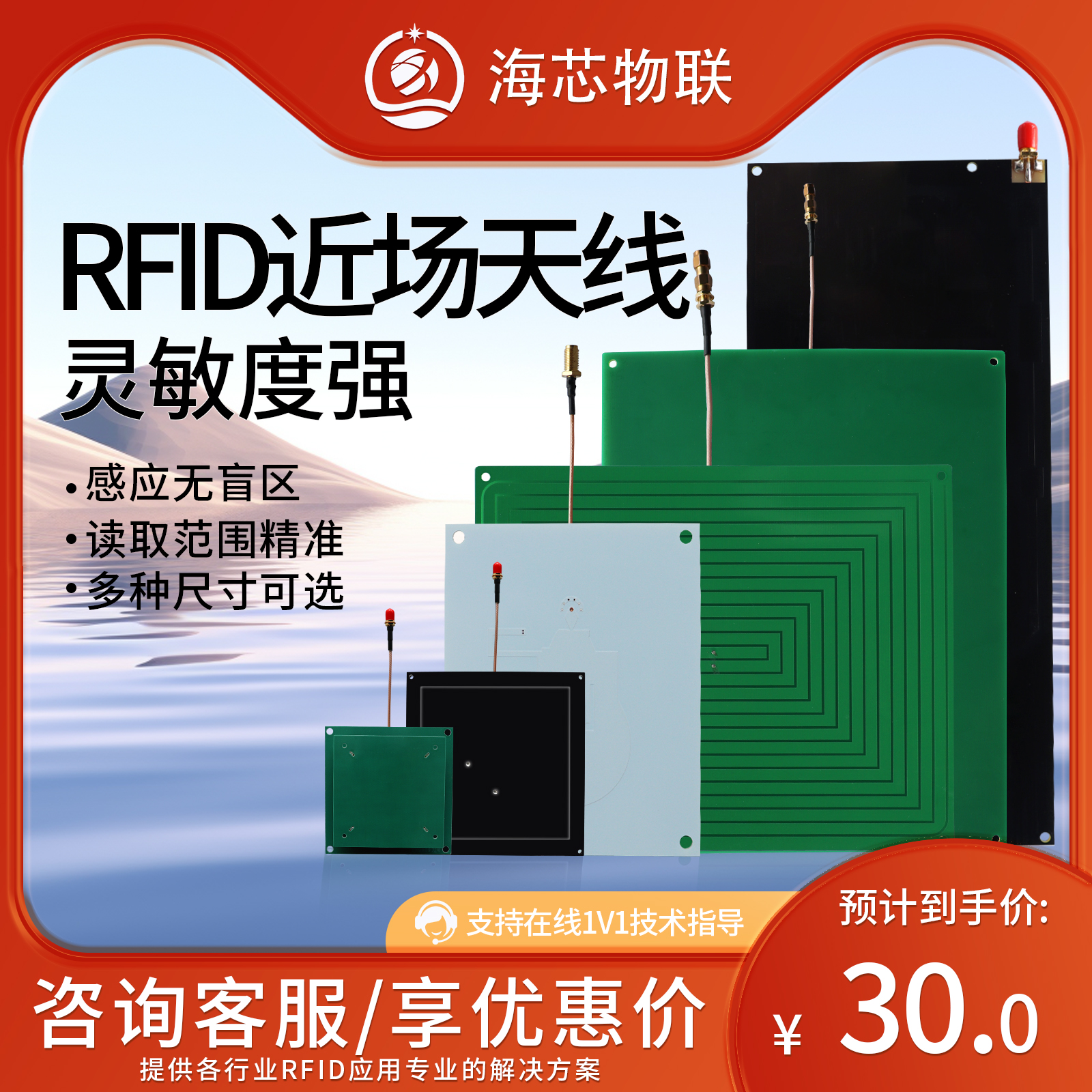 超高频天线海芯物联圆极化高增益