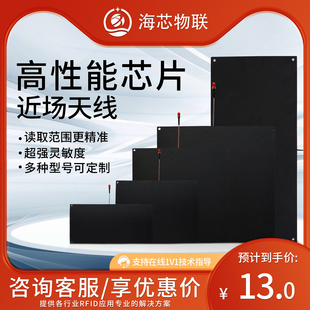 RFID天线超高频近场天线多通道读写器天线圆极化近距离阅读器天线