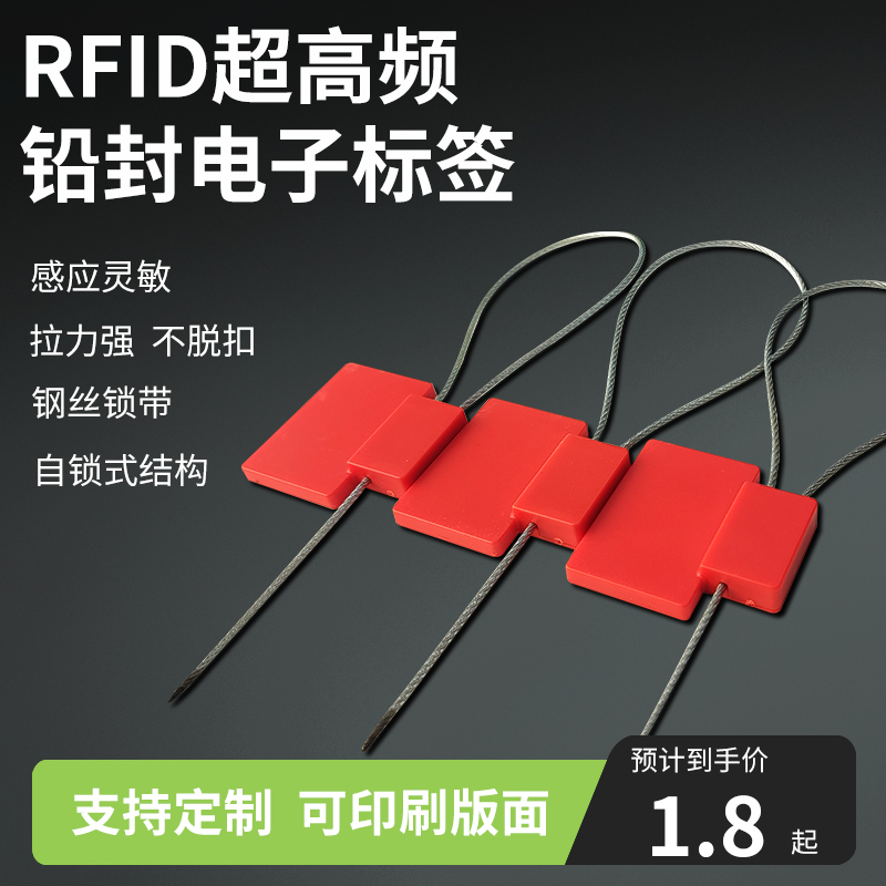 RFID扎带标签超高频915MHz塑料电子标签防拆捆绑式电线电缆管理-封面