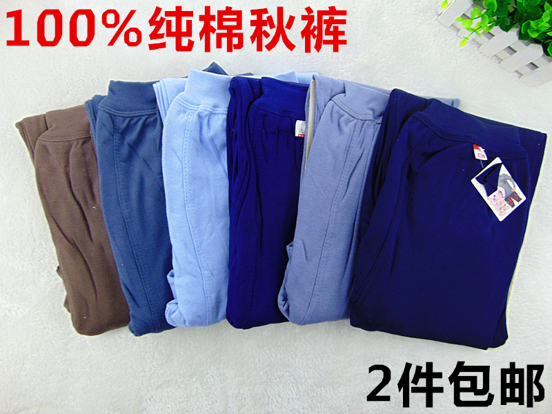 Pantalon collant Moyen-âge simple en coton - Ref 753309 Image 5