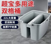 超宝B 041双隔桶家用清洁桶酒店宾馆工具加水桶杂物筐