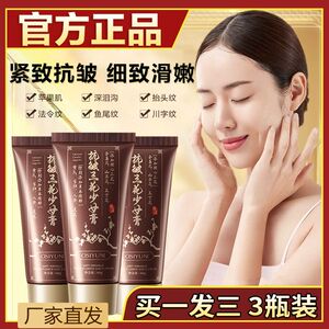 【官方正品】抗皱三花少女膏紧致提拉去细纹眼纹撕拉涂抹式面膜