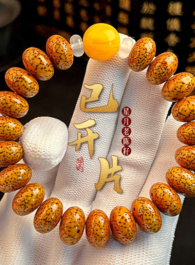 海南开片老陈籽星月菩提手串男女盘玩绕指柔饰品文玩佛珠手链