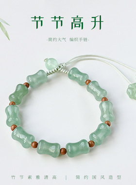 新中式国风绿色竹节串珠手链