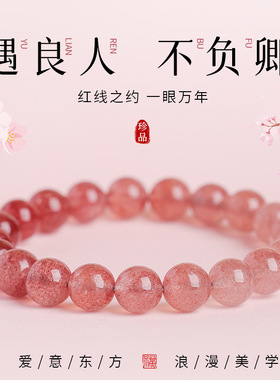 天然草莓晶手串小众轻奢