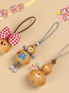 天然文玩葫芦手工挂饰挂件雕刻卡通创意可爱钥匙扣把玩摆件包挂件
