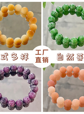 圆珠菩提手串文玩盘玩手串