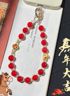 2026马上有钱手机链精致菩提串珠手腕款挂绳红色吊坠挂件礼物女生