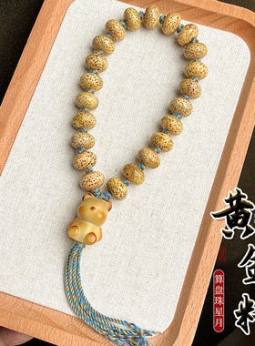 海南黄金籽星月菩提手串高密老陈籽算盘珠绕指柔文玩编绳佛珠手持