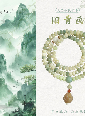 国风菩提根手串108颗盘玩佛珠