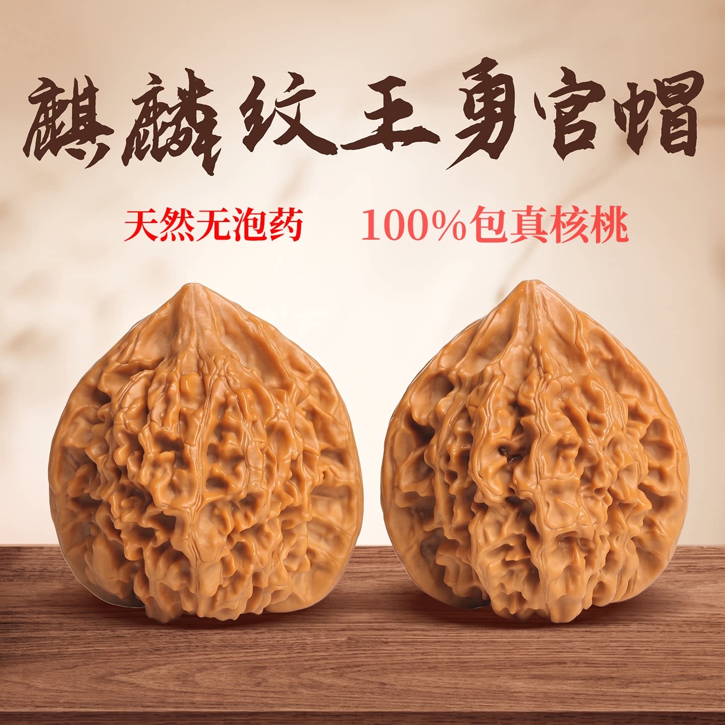 精品男士把玩核桃王勇麒麟大官帽高抛/原皮文玩手把件盘玩工艺品