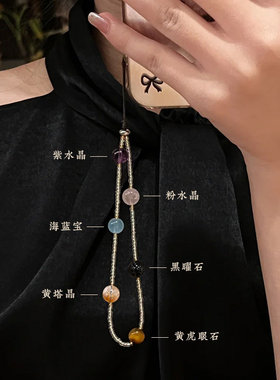 原创水晶手机链旺事业桃花全能转运精致串珠高级感手机挂绳挂件