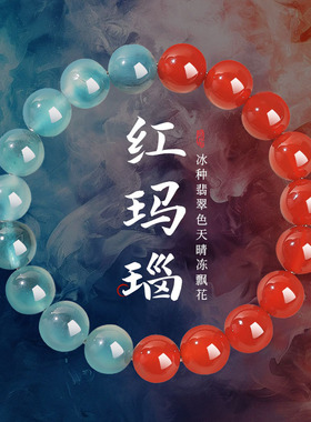 哪吒印象手串国风红玛瑙圆珠