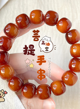 浓郁炭烧爱马橙单圈菩提手串瓷实大尺寸绕指柔盘玩文玩佛珠手链