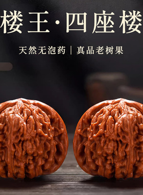 大官帽麒麟纹菩提子文玩三棱精对