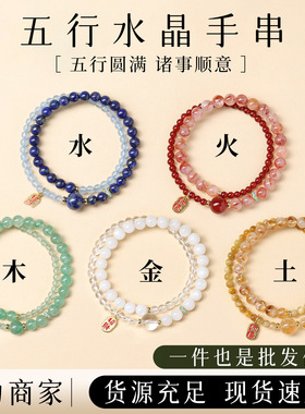 精致水晶双圈手链设计五行平衡宝石手串光珠饰品手饰女送闺蜜礼物