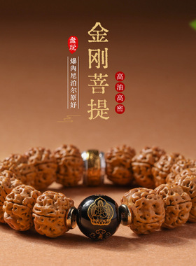 天然金刚菩提文玩手串 黑玛瑙生肖配饰男士手串佛珠手把玩手串