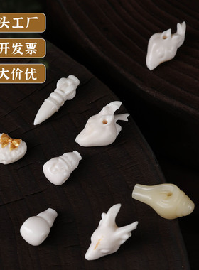 精工雕刻牛骨饰品配件鹿头三通日月星辰文玩佛珠手工编织DIY材料