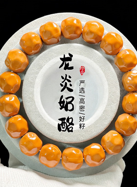 精品龙炎奶酪猴头核桃手串精修男士把玩佛珠女士文玩饰品念珠