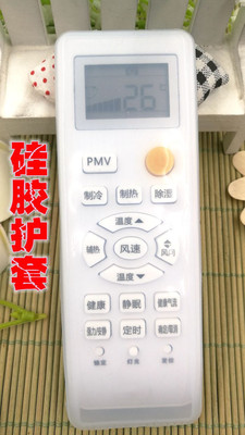 适用海尔空调遥控器硅胶护套保护防摔防水套子0010401715C/F/A/