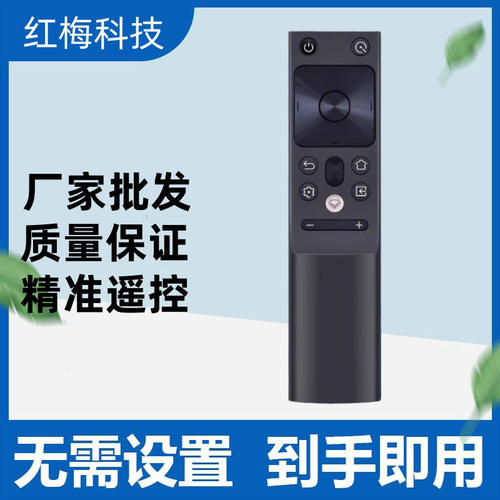 适用于长虹液晶网络电视机蓝牙语音遥控器RBH650VG(1)RBH601VG(1)