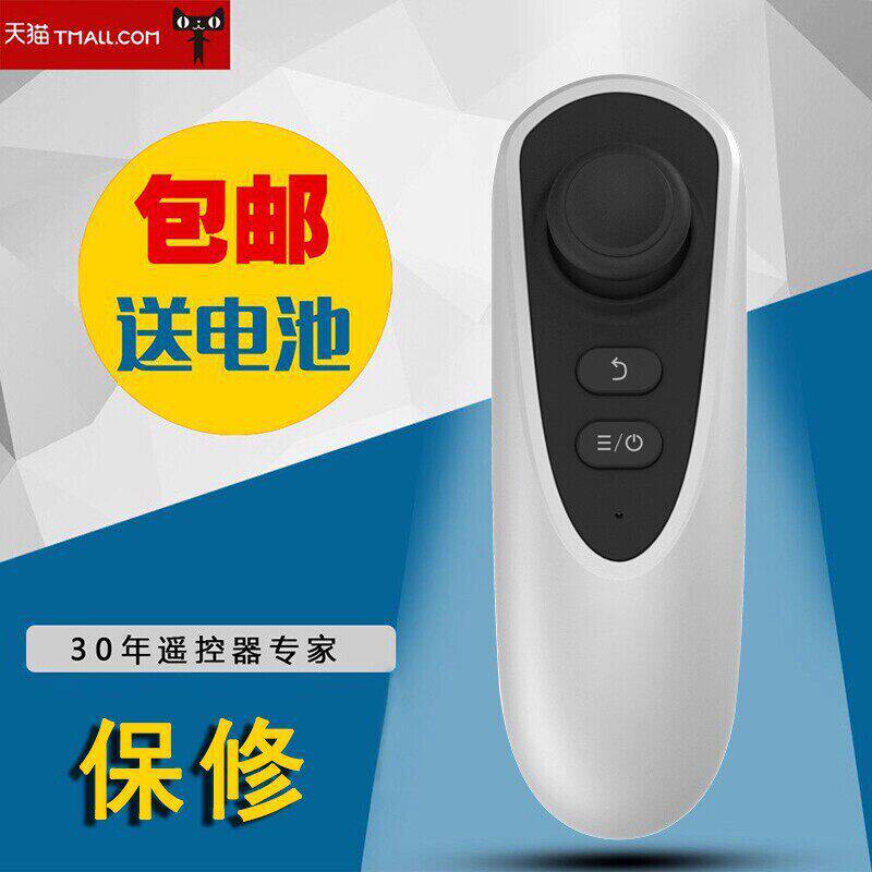 适用暴风魔镜小M小D小Q蓝牙遥控器安卓苹果VR游戏手柄虚拟3D眼镜