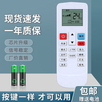 适用浙江米沃HUAYI华意T彩新飞空调遥控器KFR-35W/AA01+3BA01+3